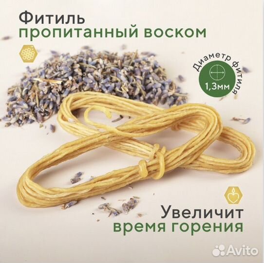 Вощина для свечей натуральная