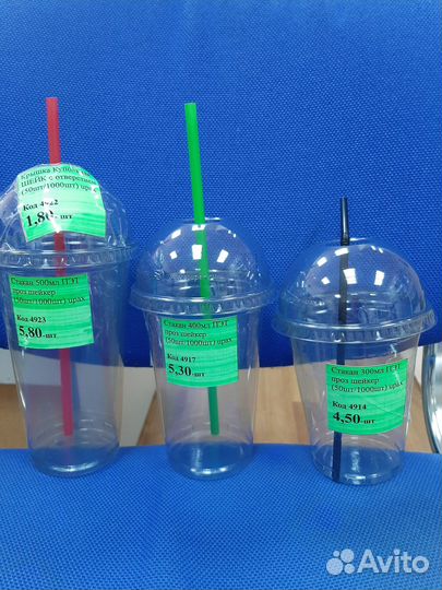 Стакан пластик с крышкой для коктейля и трубочки