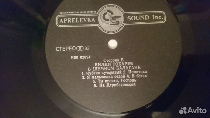 Виниловые пластинки