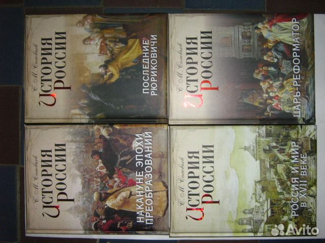 Соловьёв С. М. 