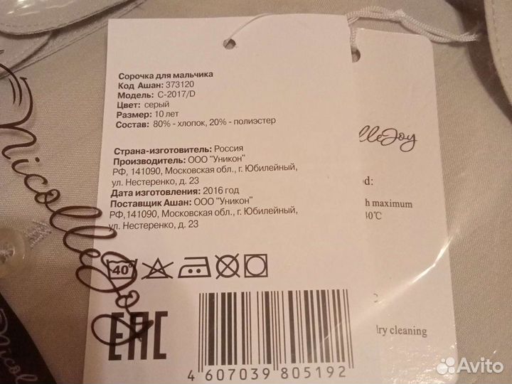 Рубашка и жилетка для мальчика