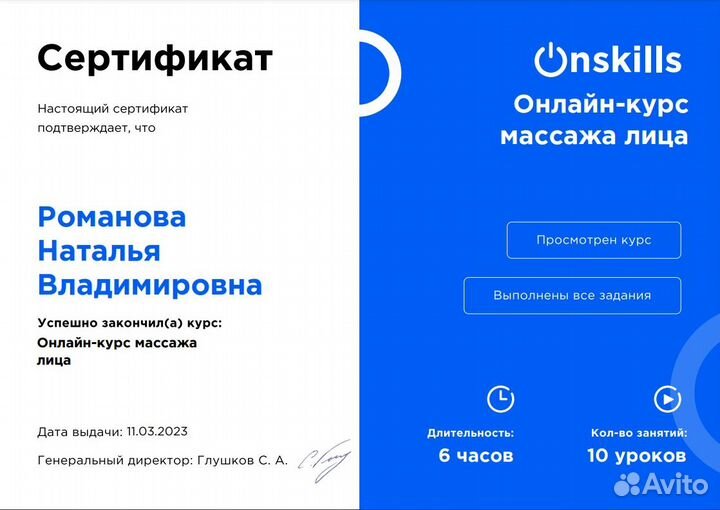 Массаж