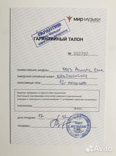 Гитарный комбоусилитель