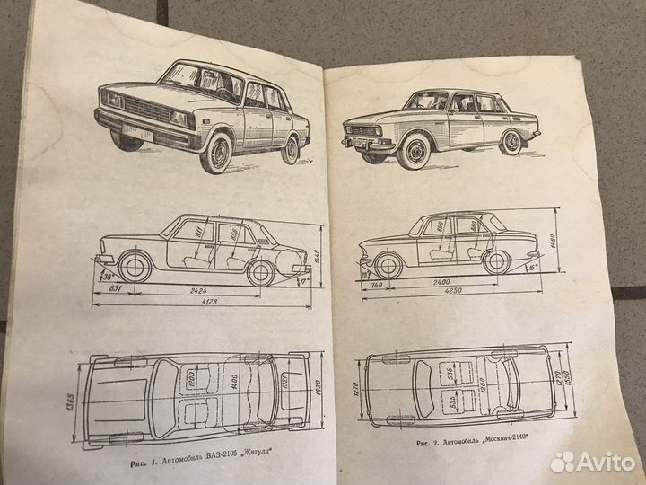 Ремонт и эксплуатация автомобилей Жигули и Москвич