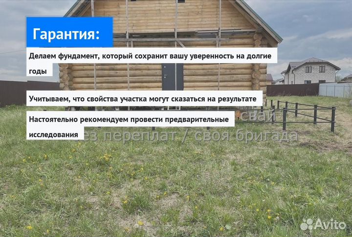 Установка Винтовых сваи