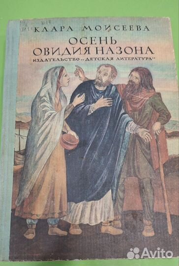 Детские книги СССР юношеская литература