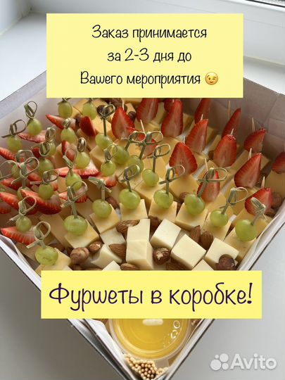 Гастробоксы, закуски, фуршет, кейтеринг