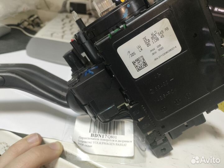 Подрулевой переключатель Passat b6 Стрекоза