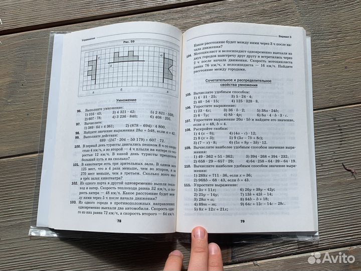 Дидактический материал 5 класс