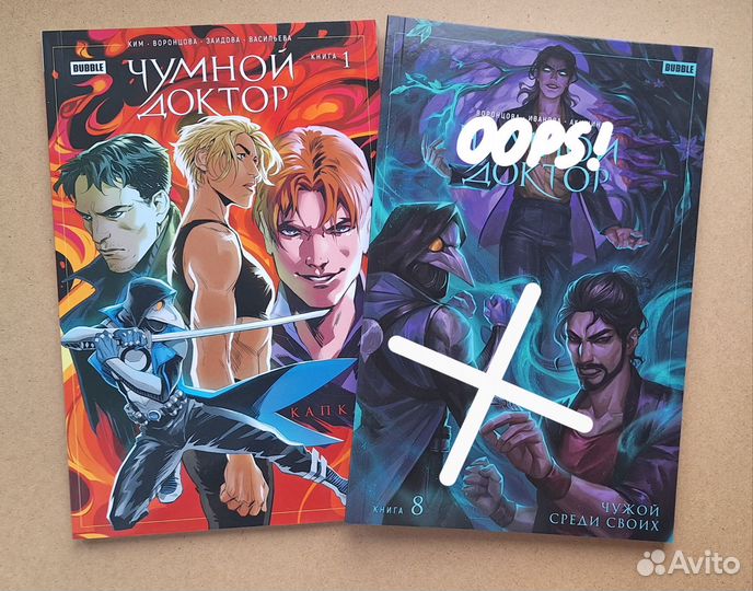 Комиксы Bubble