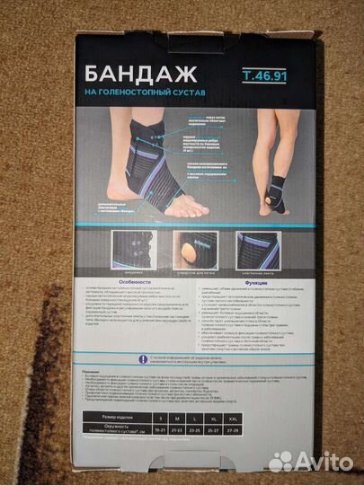 Бандаж на голеностопный сустав компрессионный