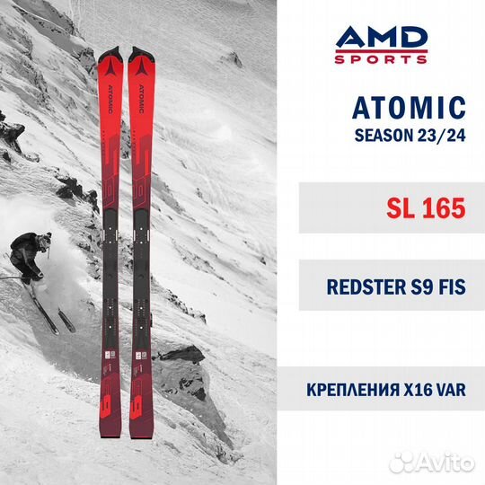 Горные лыжи Atomic Redster S9 FIS 165 +X16 (23/24)