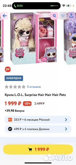Кукла L.O.L. Surprise Hair Hair Pets