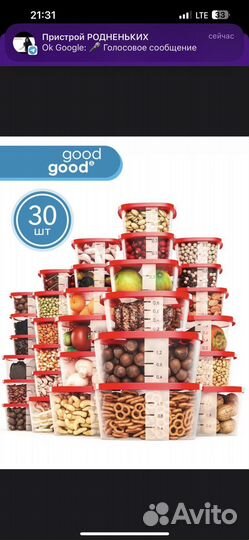 Набор контейнеров 30 шт