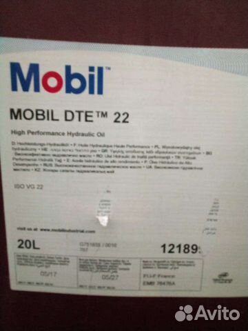 Гидравлическое масло
