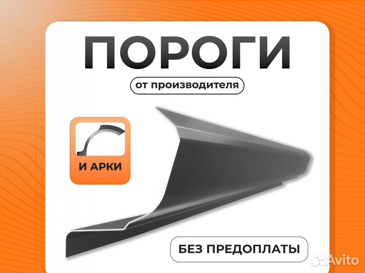 Ремонтные пороги и арки для Daewoo Елец