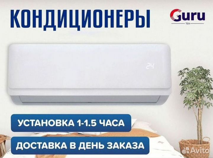 Сплит-система с подмесом воздуха