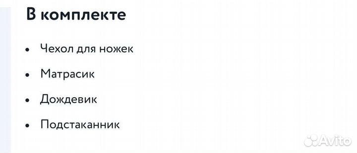 Прогулочная коляска