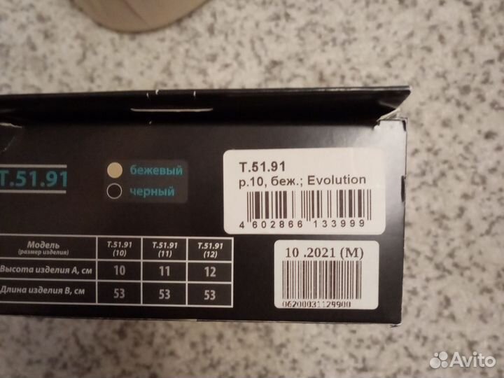 Бандаж шейный р. 10