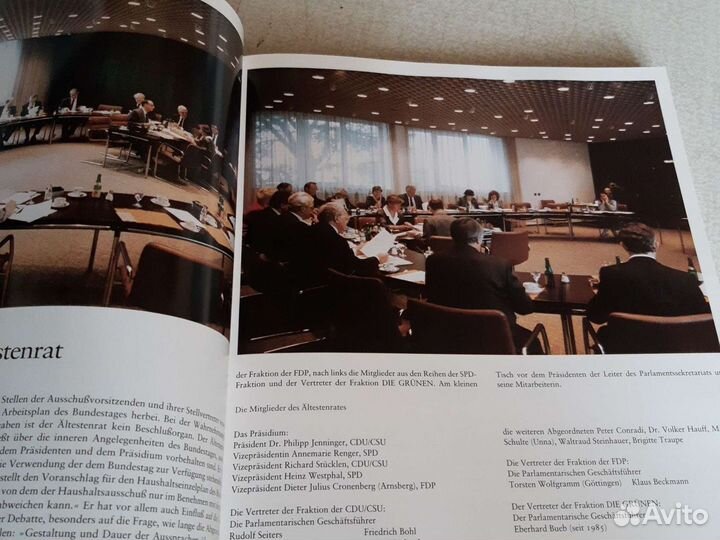 Немецкий бундестаг