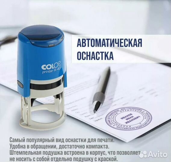 Изготовление печатей,штампов. Нам доверяют