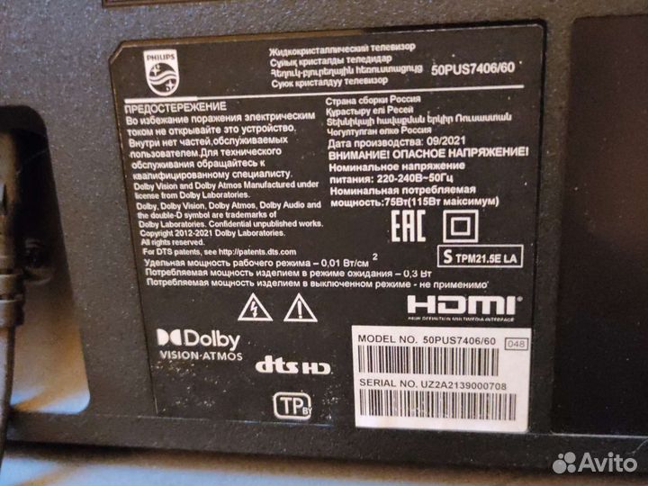 Телевизор smart tv 4k 50 дюймов