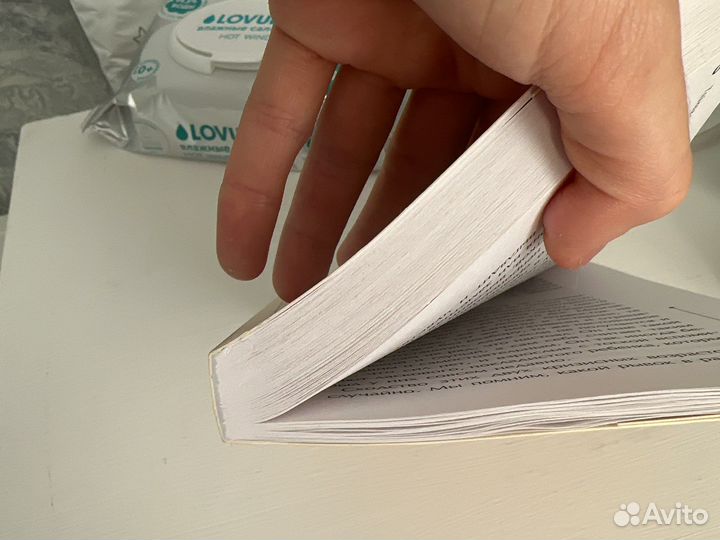 Книга тайная опора