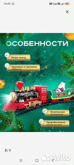 Детская железная дорога на батарейках