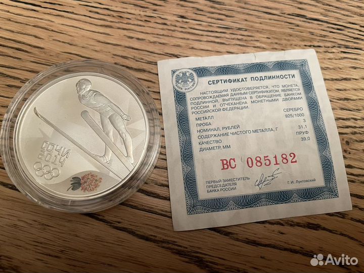 Монета Олимпиада Сочи 2014 Лыжные гонки