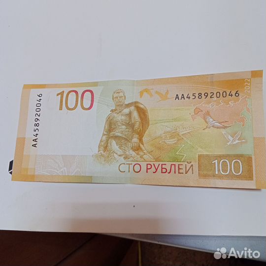 Купюра 5 и 100 р