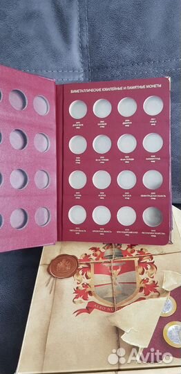 Альбом для биметаллических монет