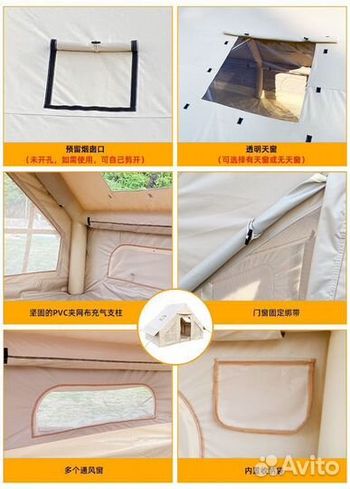 Надувная палатка 200х300 см