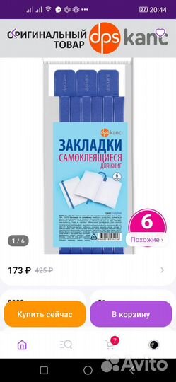 Набор для школы
