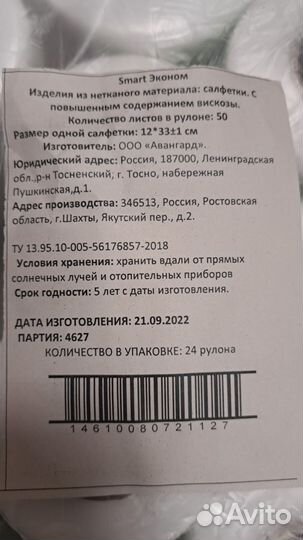 Салфетки (изделия изнетканого материала)