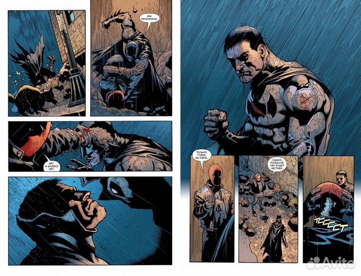 Бэтмен. Под Красным Колпаком