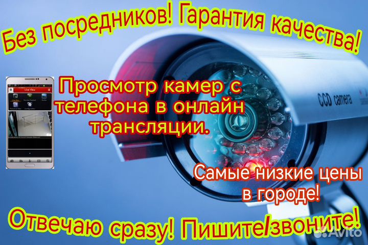 Монтаж видеонаблюдения, домофонов, сигнализации