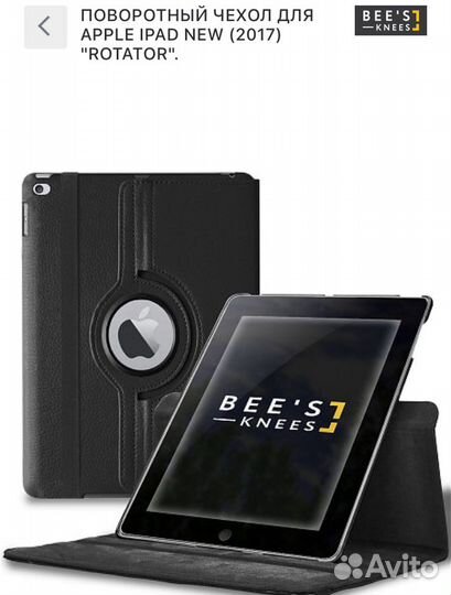 Чехол-книжка,защит. пленка для Apple iPad