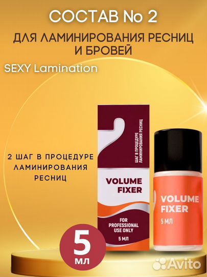 Innovator Cosmetics составы для ламинирования 5 мл