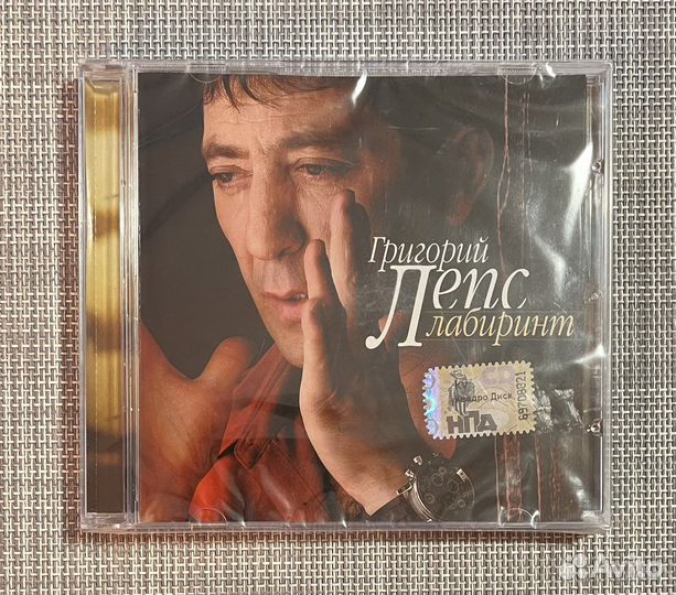 Григорий Лепс - Лабиринт CD Rus