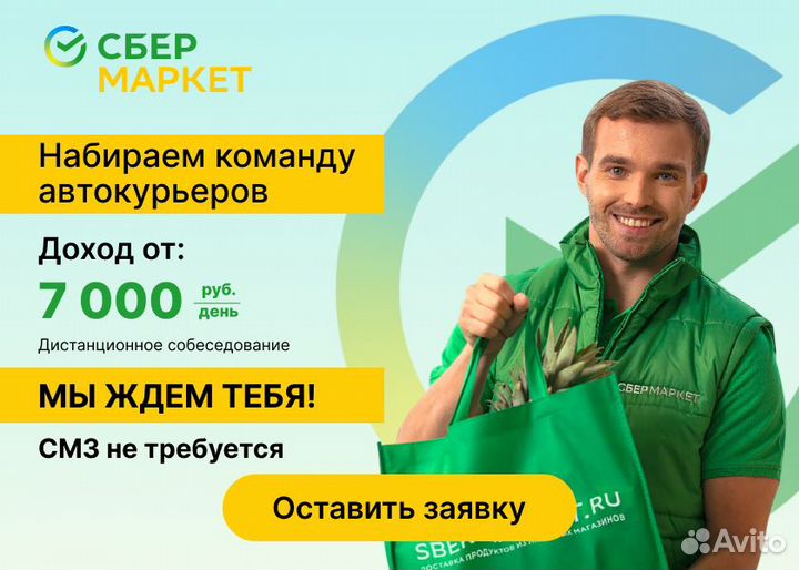 Требуются Авто Курьеры Купер от 18 лет