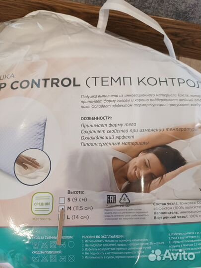 Ортопедическая подушка Askona temp control новая