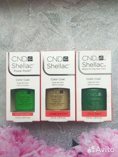 Шеллак CND