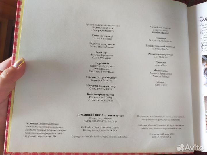 Книга Домашний пир