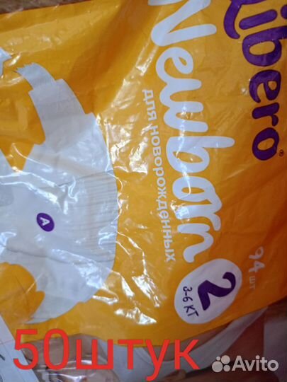 Подгузники памперсы трусики детские