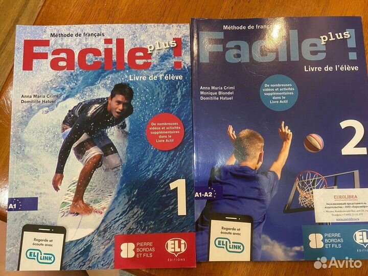 Учебник по французскому языку