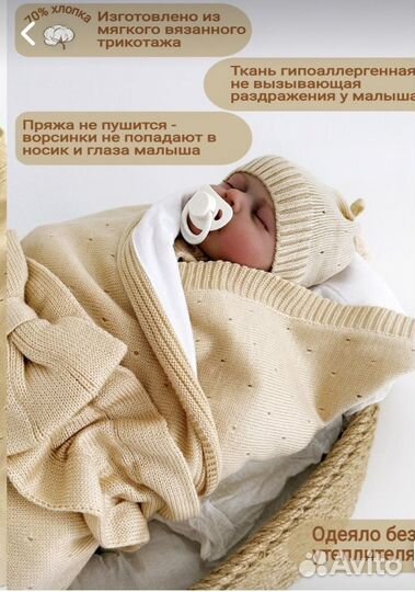 Комплект на выписку новый