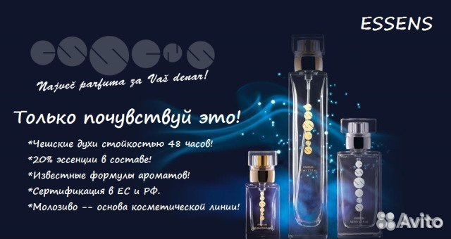 Духи от Essens