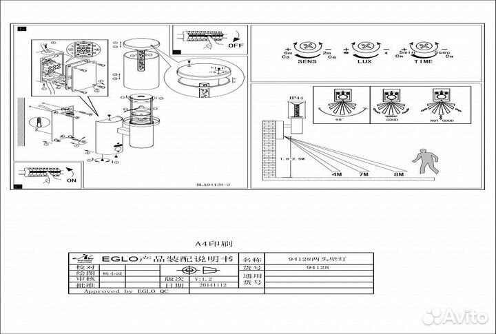 Светильник на штанге Eglo промо Trono stick 94128