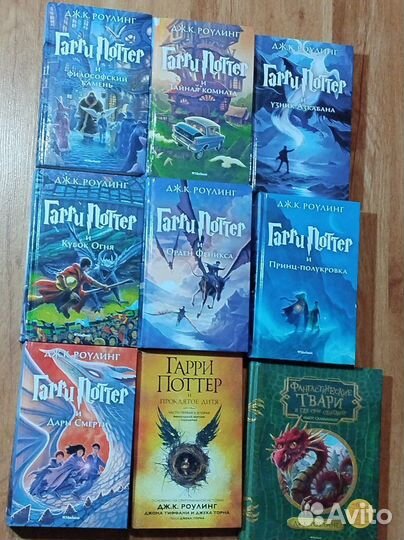 Книги Гарри Поттер Дж. К Роулинг