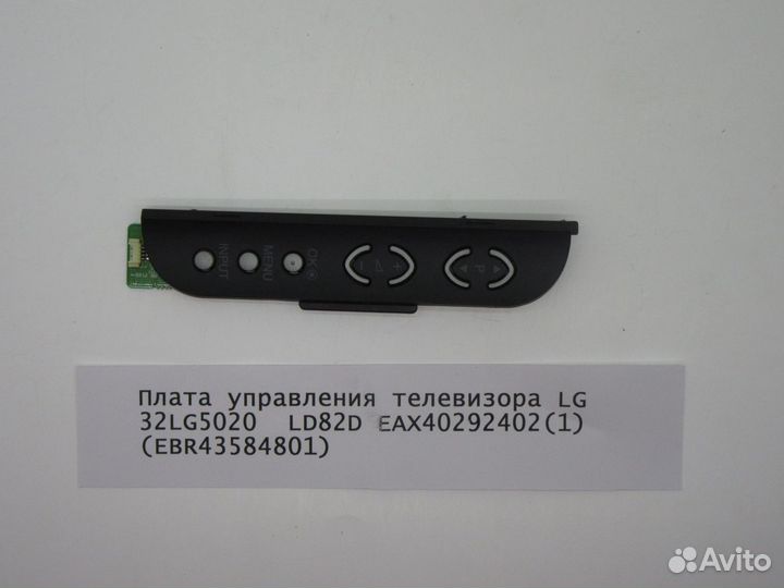 Детали телевизора LG 32LG5020